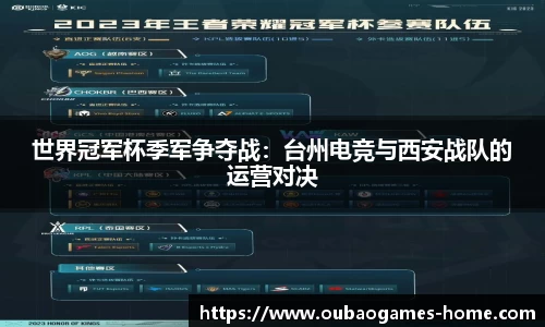 欧宝真人